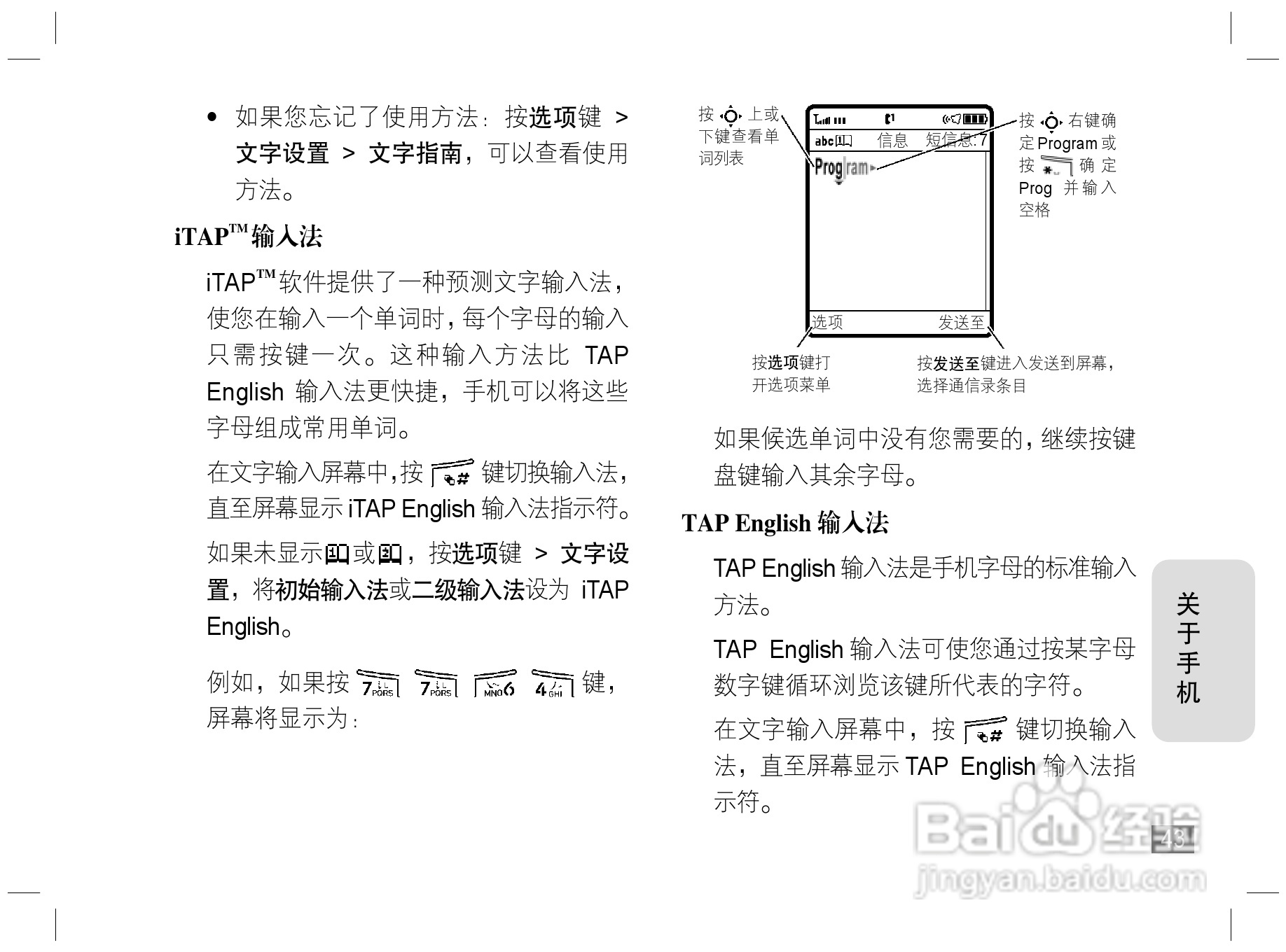 摩托罗拉Z3手机使用说明书:[5]