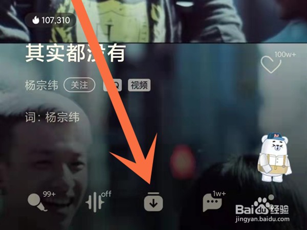qq音乐下载歌曲怎样看