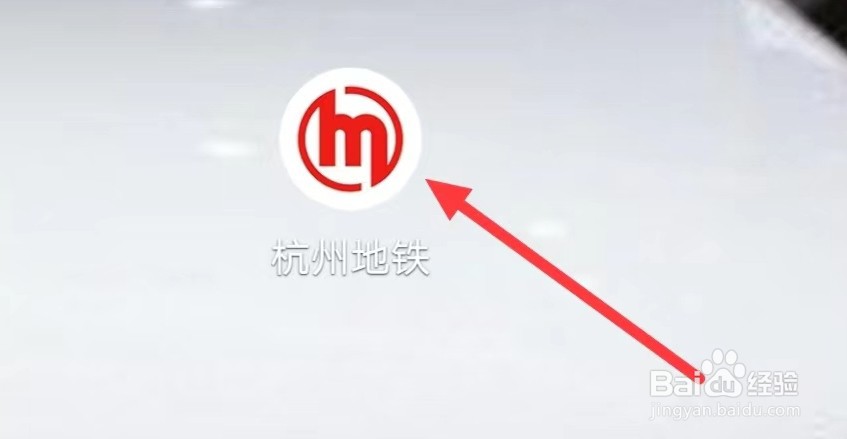 杭州地铁怎样查看我的卡包