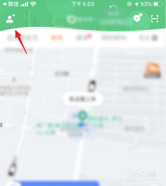 滴滴出行怎么绑定微信登录