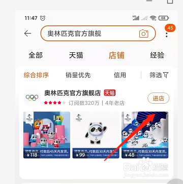 网上怎样购买冰墩墩