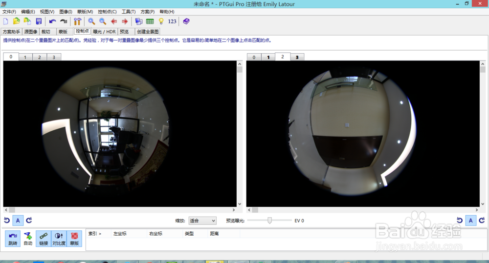 如何制作一个360度全景
