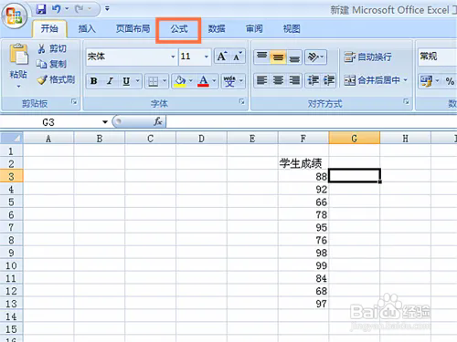 EXCEL中if函数如何使用