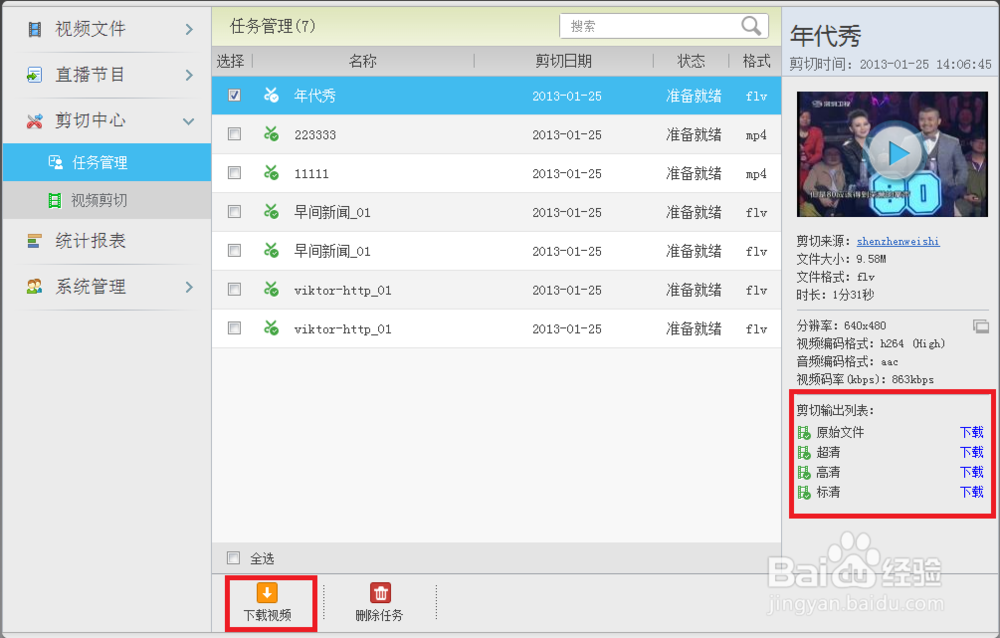 sewise 剪切服务器软件V1.1使用手册
