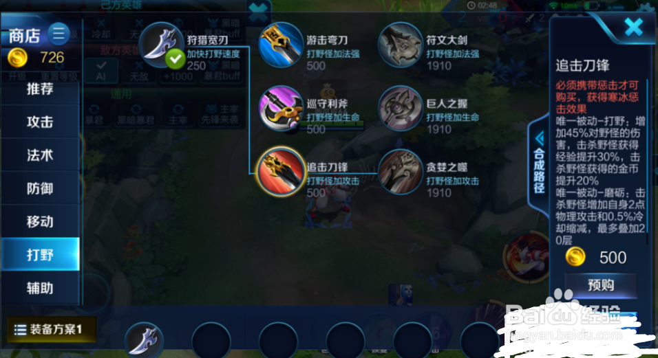 王者荣耀娜可露露的铭文出装解析！