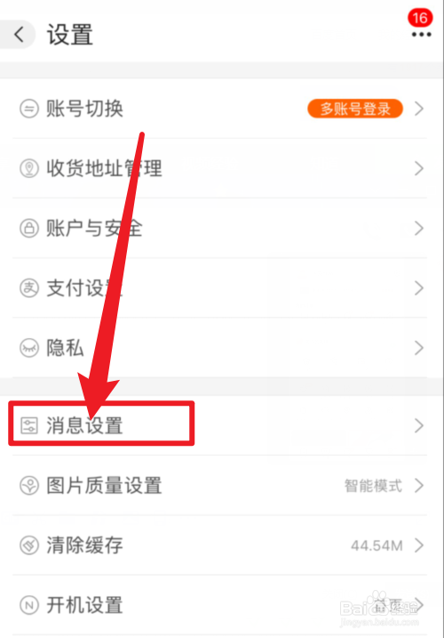 阿里巴巴怎么订阅每日商机
