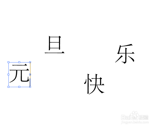 怎么使用ai软件进行文字打散
