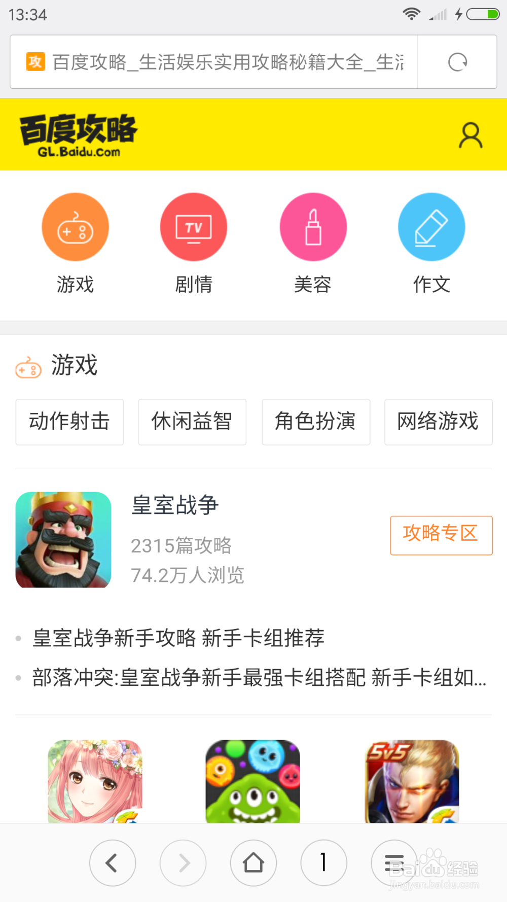 王者荣耀狄仁杰攻略