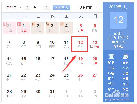 2019年春运时间表,2019年春运火车票预订时间