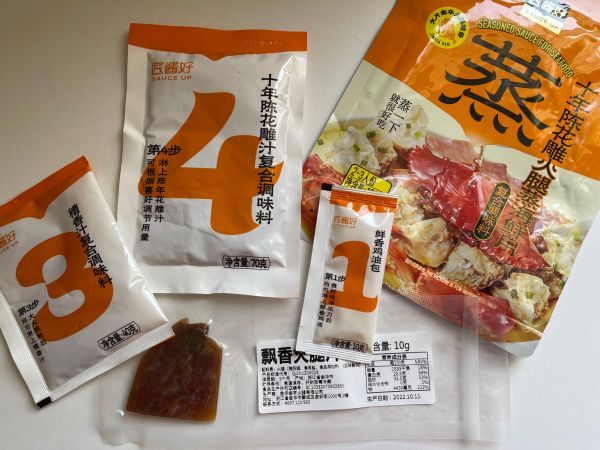 十年陈花雕火腿蒸罗非鱼