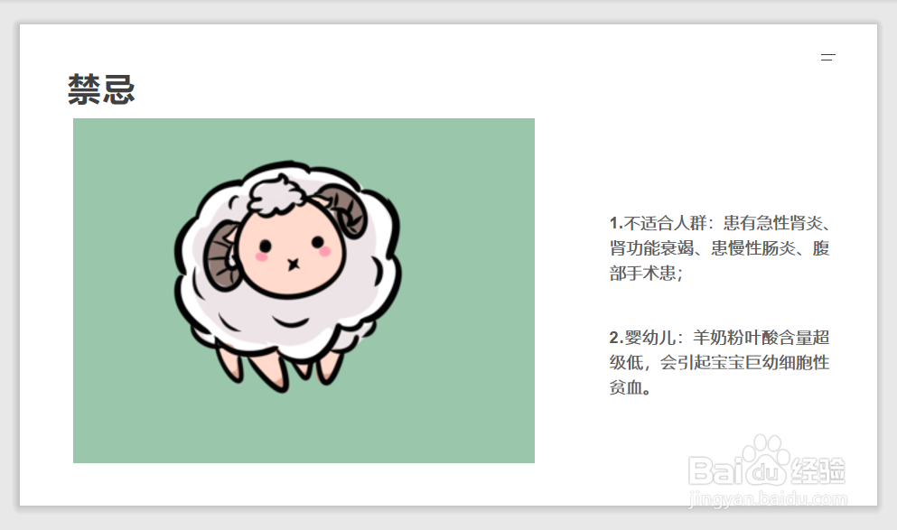 羊奶粉的功效与作用