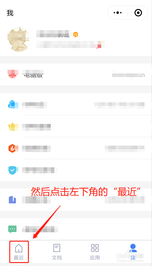怎样用手机快速找到微信好友之前发的文件