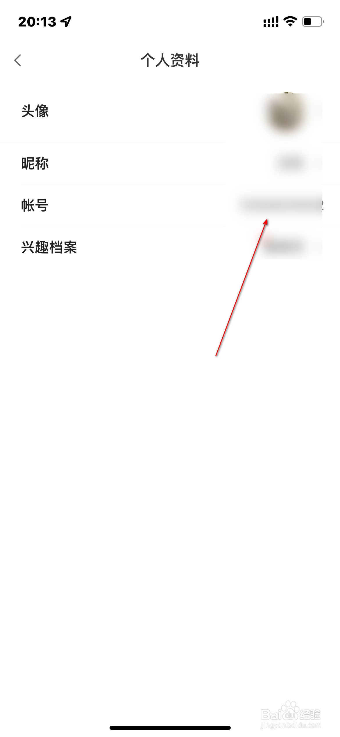 小米有品怎么更改帐号