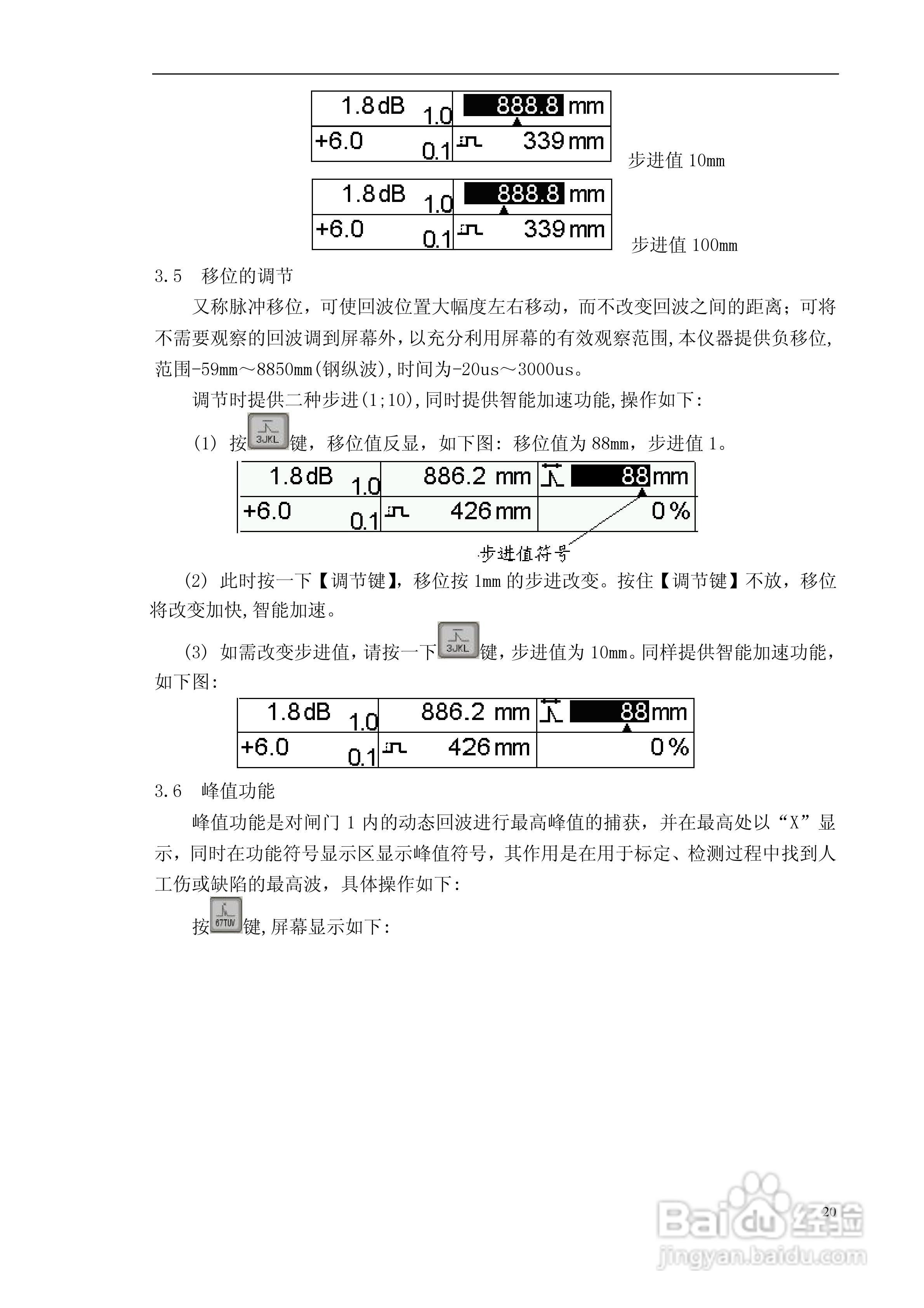CTS-9003数字式超声波探伤仪使用说明书:[3]