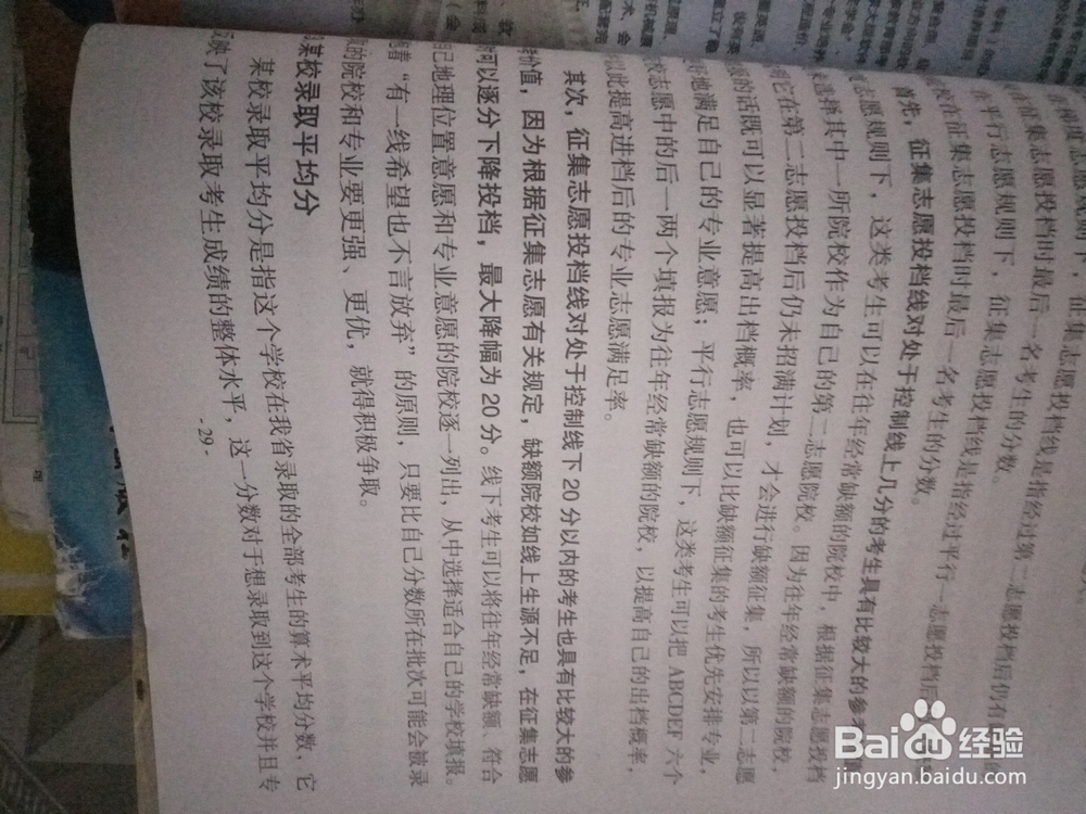 高考生如何正确报考专业