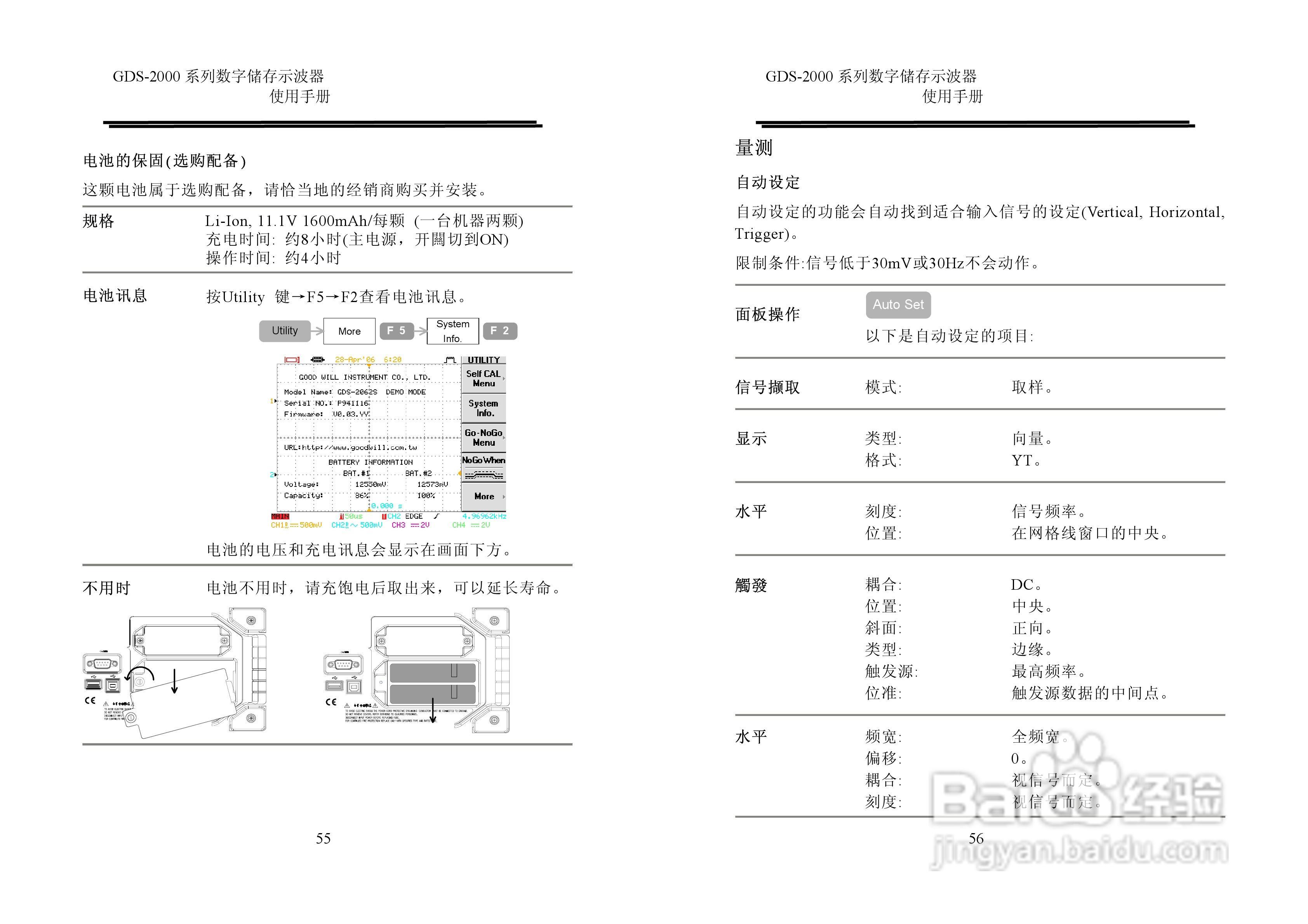 固纬GDS2000系列数字示波器使用说明书:[3]