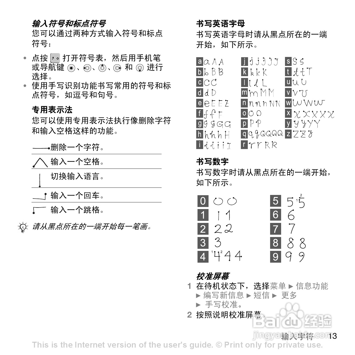 索尼爱立信Z558C手机使用说明书:[2]