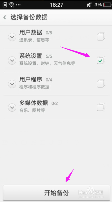 OPPO手机怎么查看已连接WIFI的密码