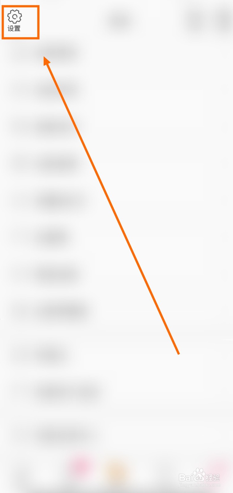 怎样开启辣妈帮的悬浮窗授权