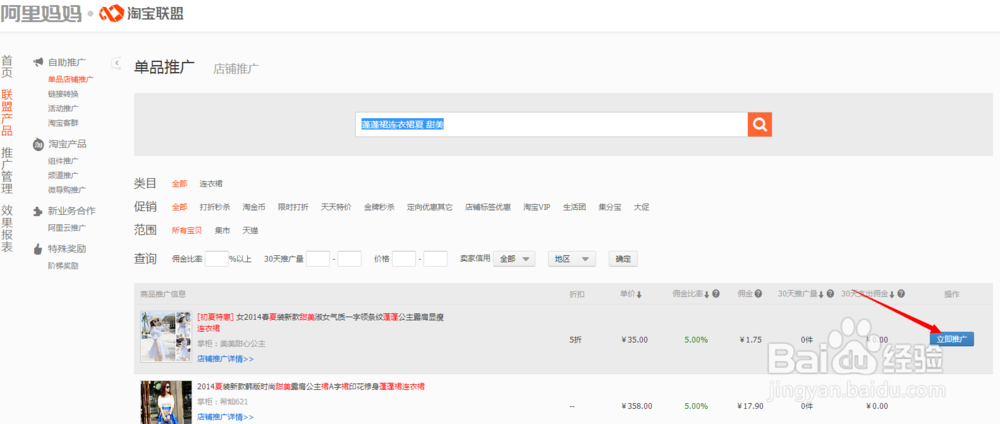 淘宝客怎么赚钱
