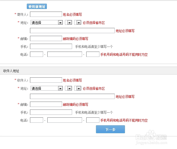 如何在淘宝上寄快递