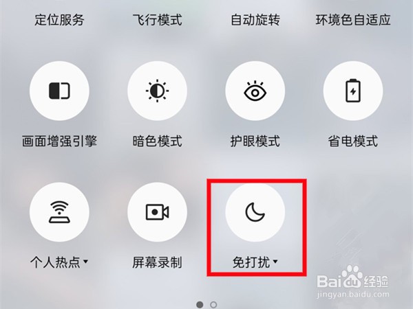 oppo手机如何设置免打扰模式