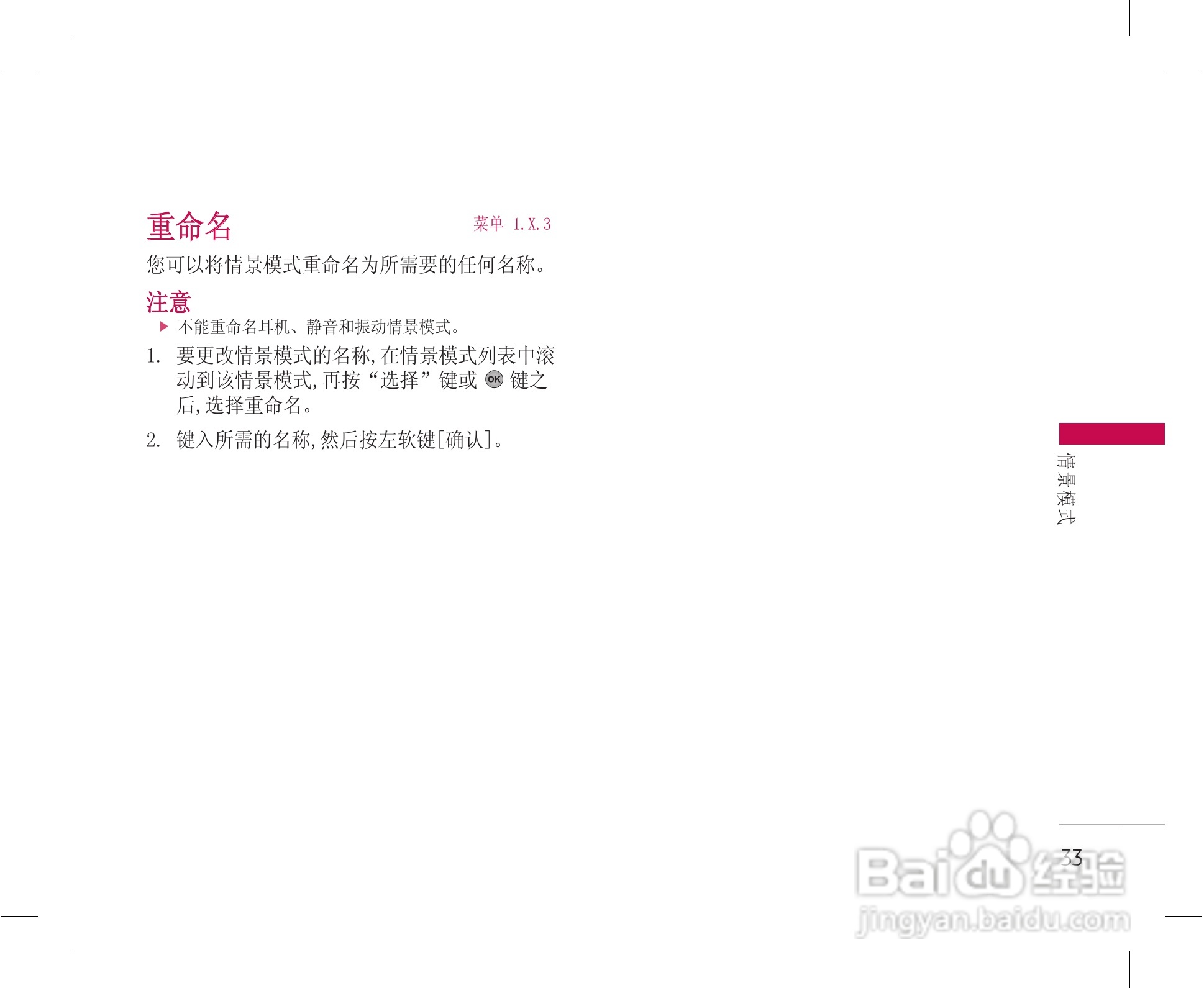 乐金手机KG228型使用说明书:[4]