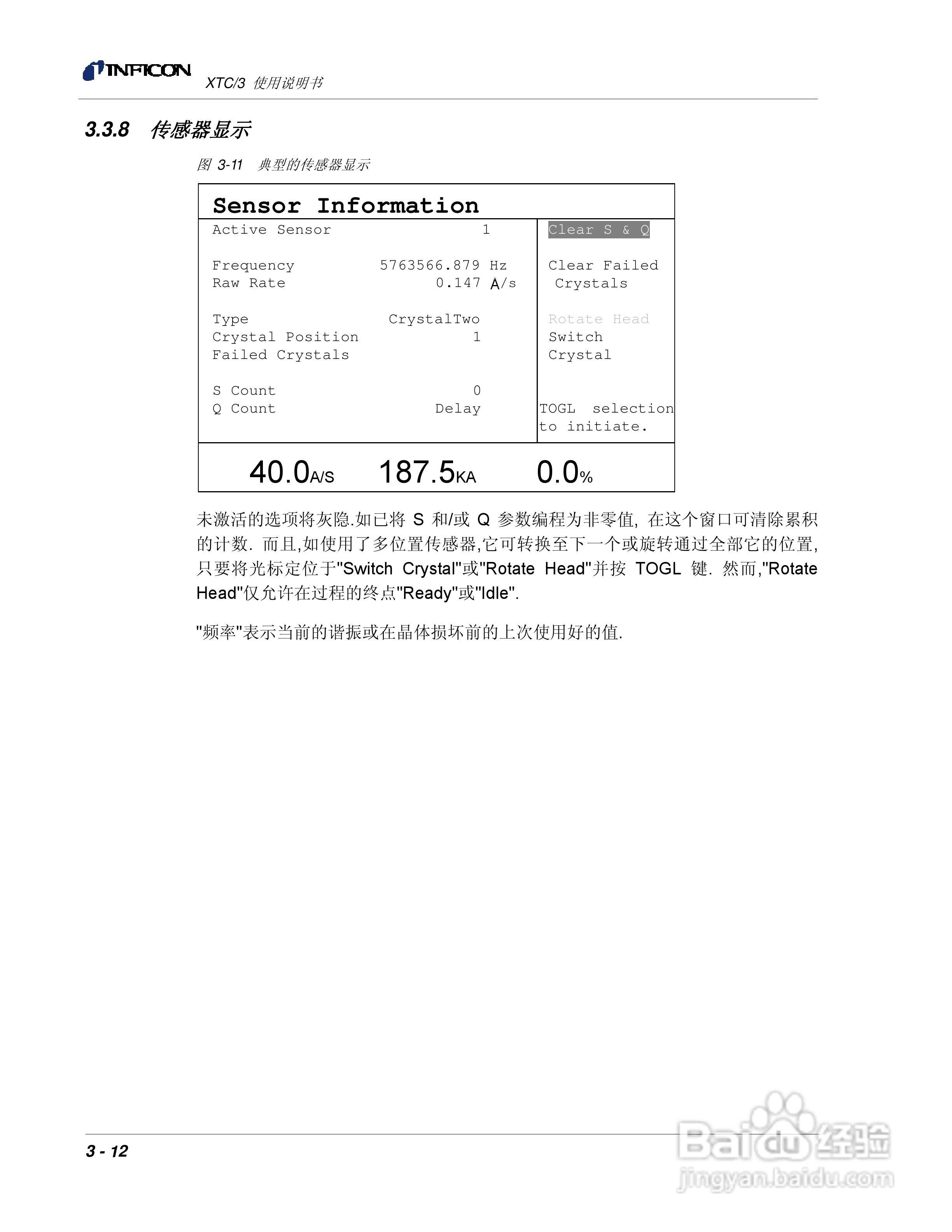 INFICON XTC/3薄膜镀层控制仪使用说明书:[7]