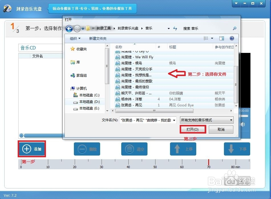 如何刻录音乐光盘