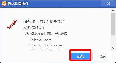 如何利用浏览器插件一键签到所有吧--含7级以下
