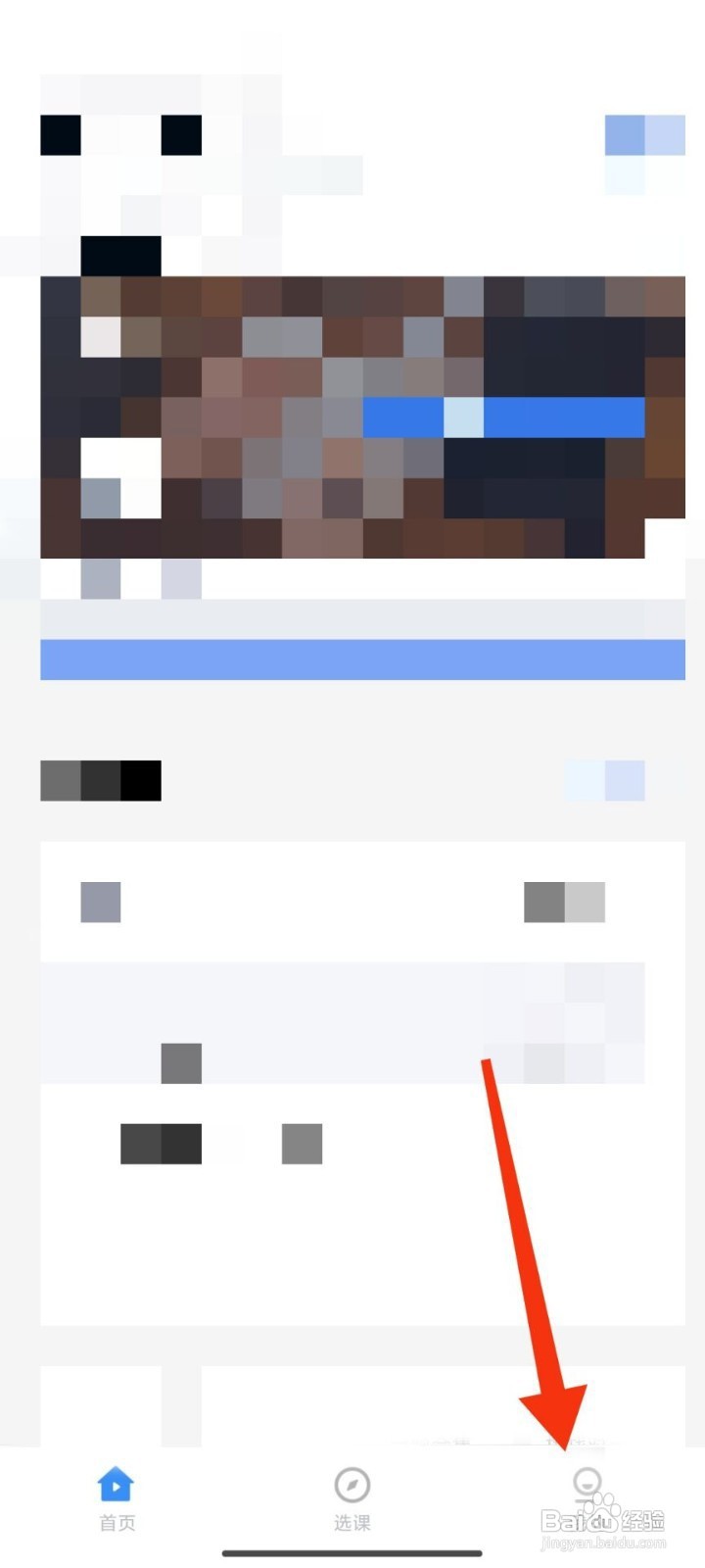 快题库如何清除缓存