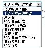 天猫如何退货