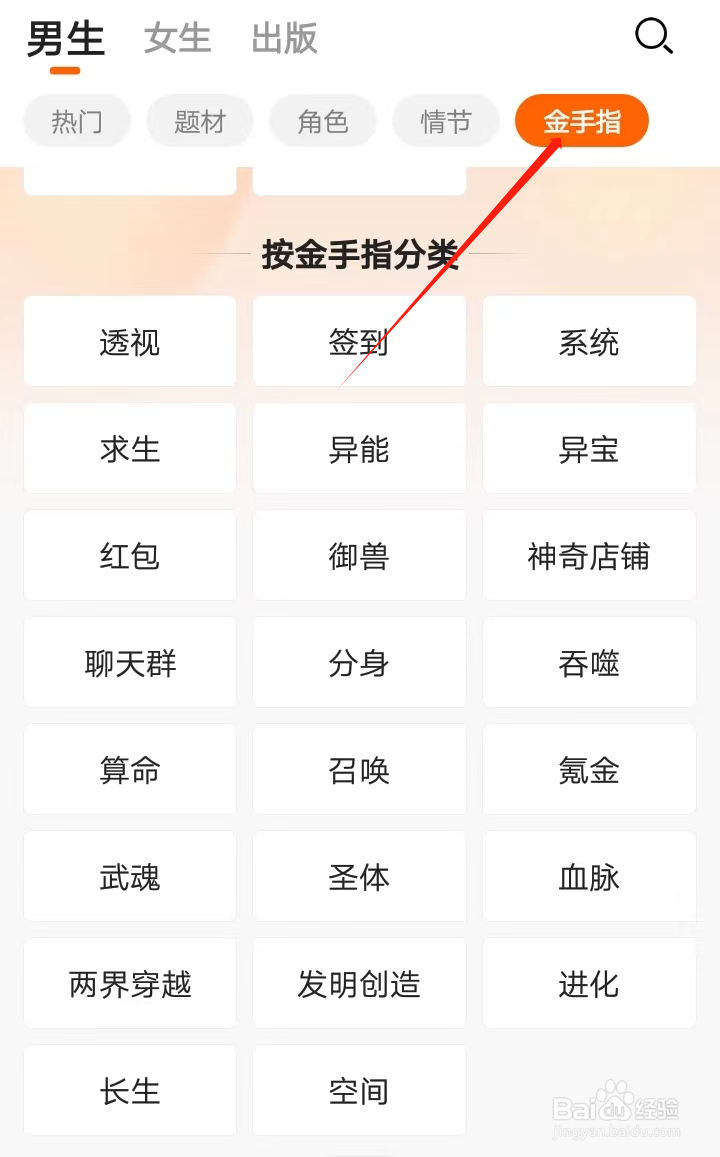 如何在小说大全找到血脉类小说
