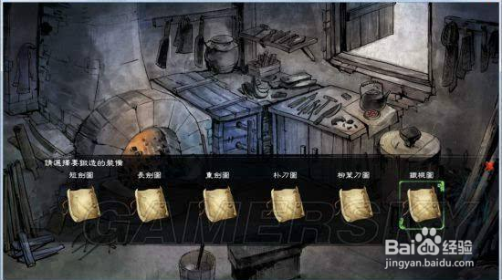 侠客风云传 打铁攻略