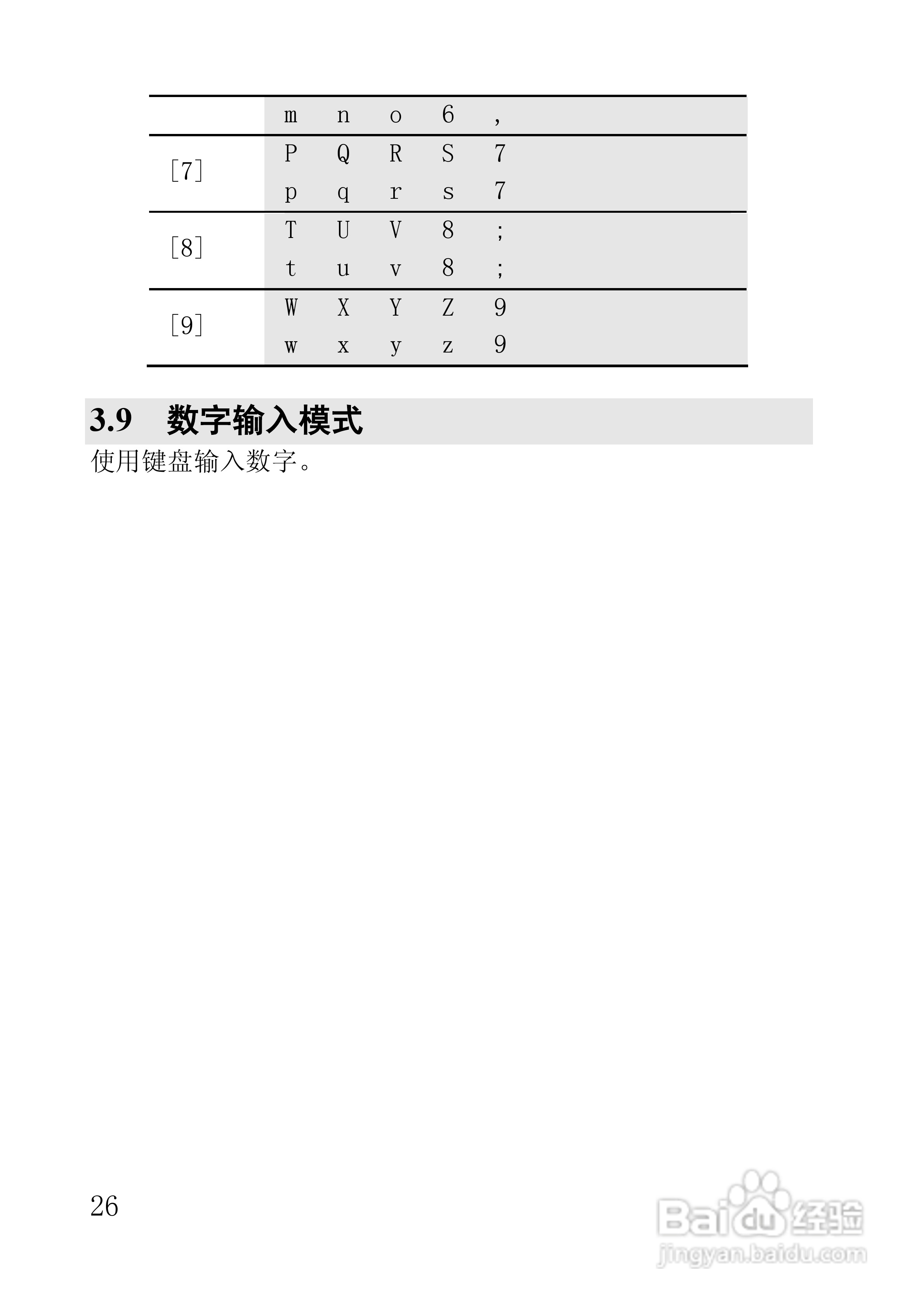 联想手机V658型使用说明书:[3]