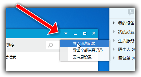 qq聊天记录删除了怎么恢复