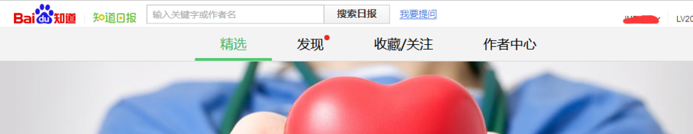 如何申请百度知道日报作者