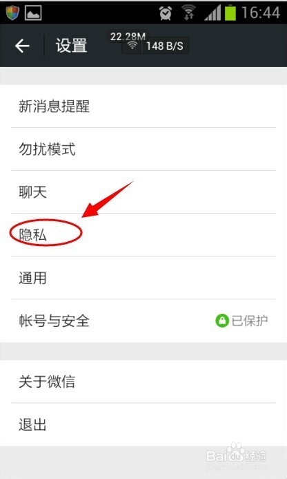 微信朋友圈分组怎么用