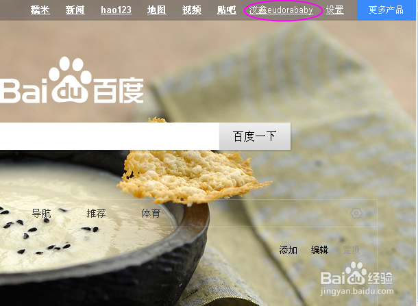 百度网址的好处无限度