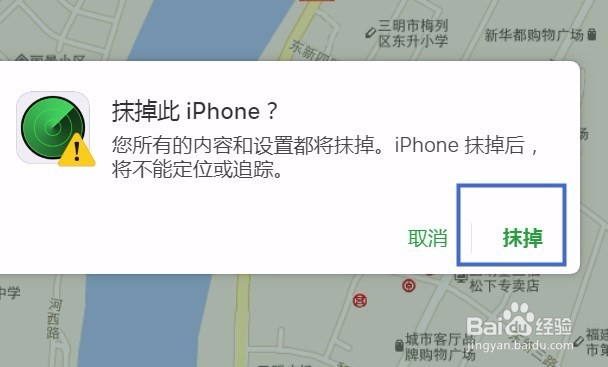 如何解决苹果手机开机密码忘记的问题？
