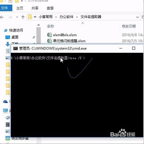 如何快速提取某文件夹下的所有文件名？