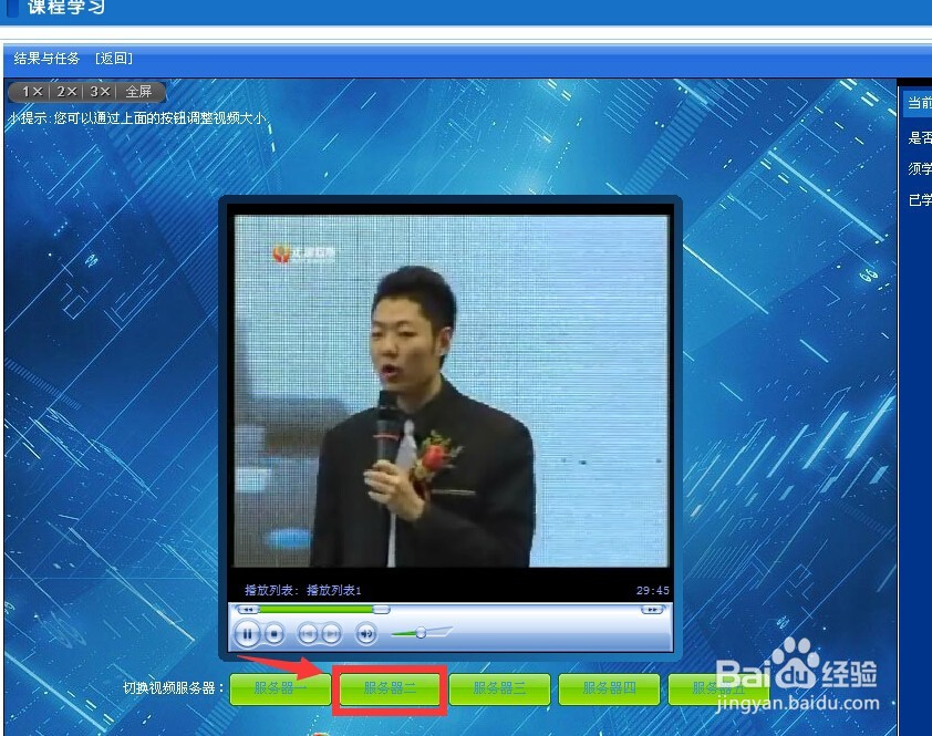 简单解决盐城公需课视频总是缓冲无法播放的问题