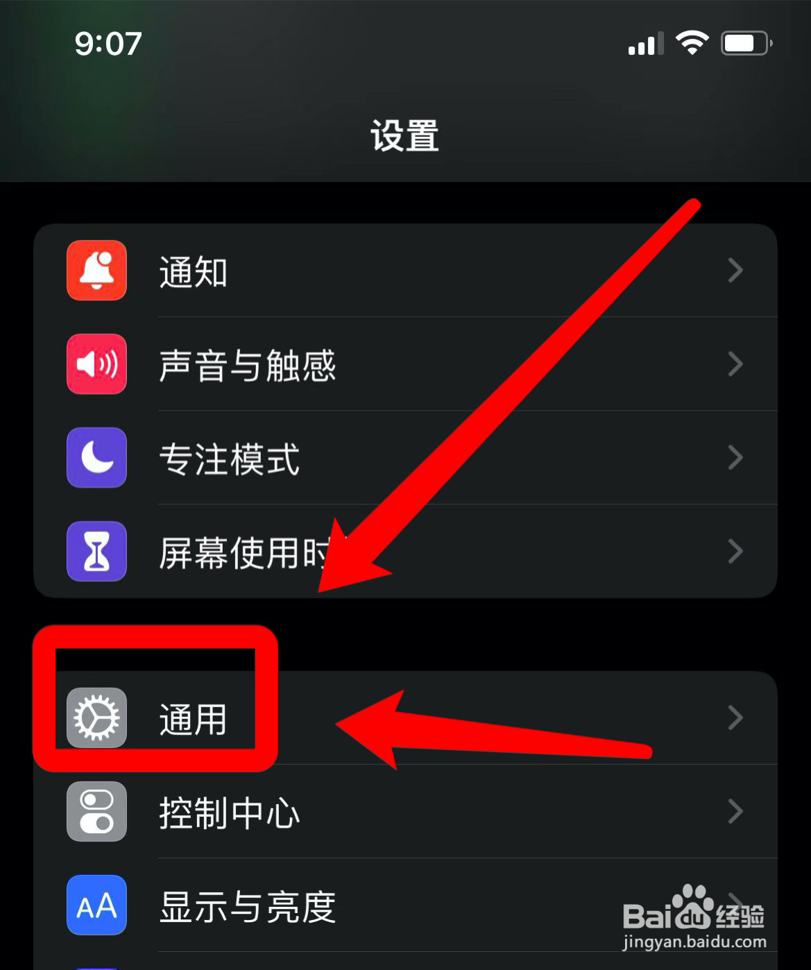 苹果单手操作怎么关闭