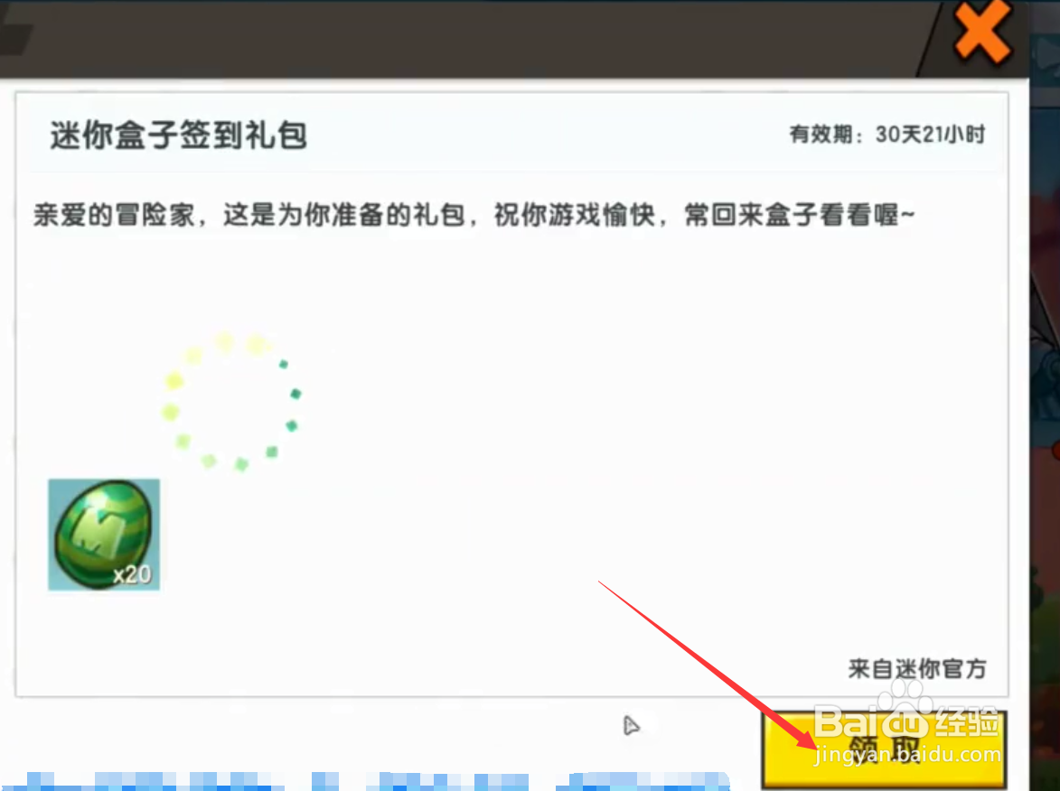 迷你世界怎么瓜分迷你币