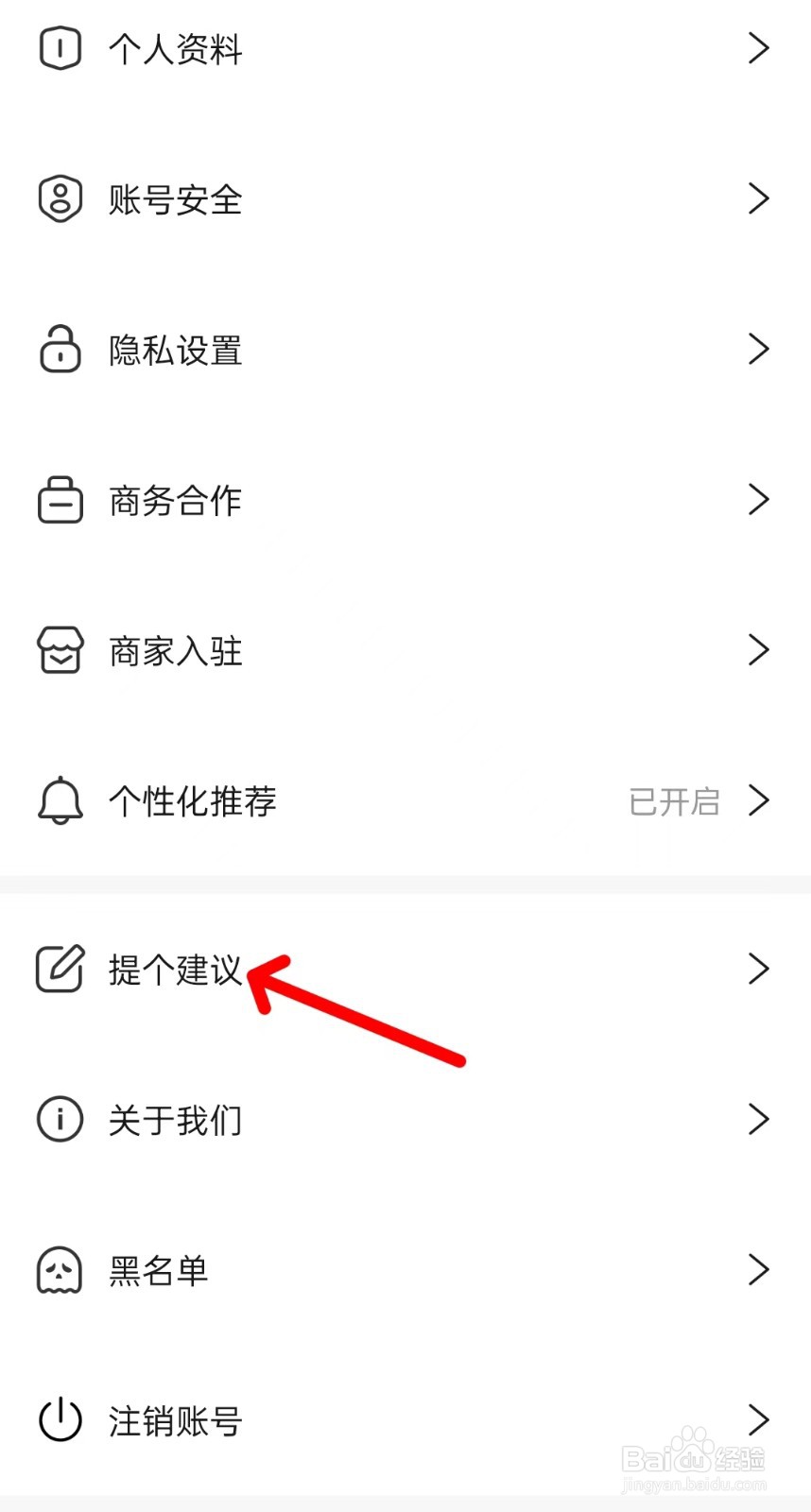 谜圈剧本杀app如何提个建议