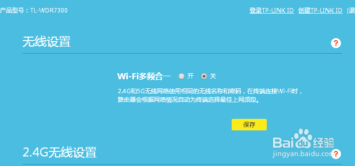 智能电视机内置wifi不稳定断网怎么办?
