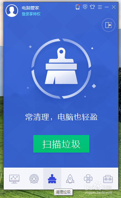 新版电脑管家的使用体验