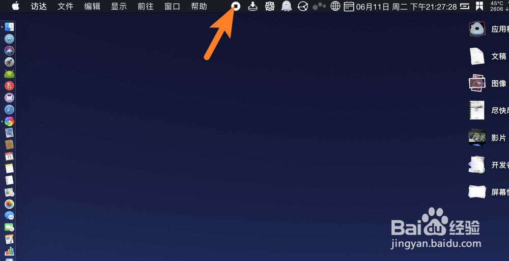 MacBook Air怎么录屏