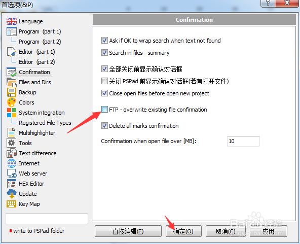 PSPad editor怎么关闭覆盖现有文件确认