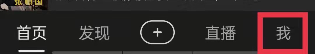 好看视频App怎么退出登录